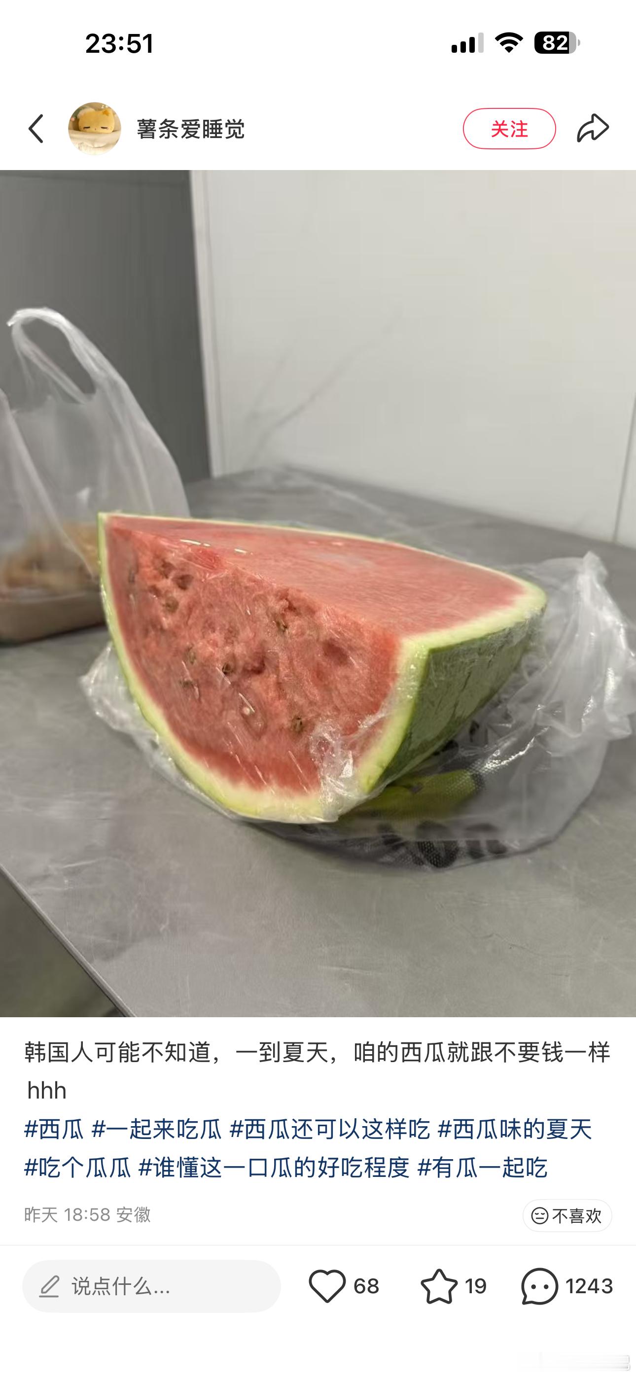 小红书一位博主晒西瓜便宜说韩国吃不起，结果被几十个在韩国生活的韩国ip群嘲了……