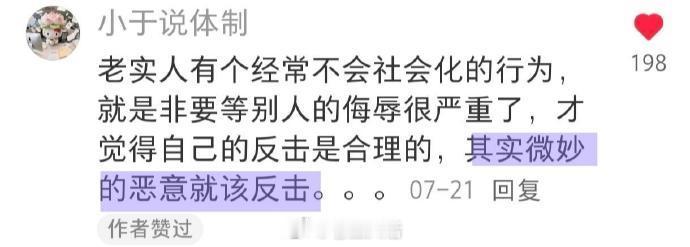 原来社会化程度高的人都懂的​​​