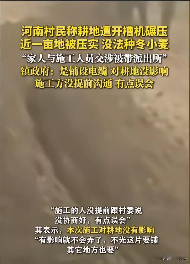 不给补偿，不通知农田主人，甚至不发布告知书，就擅自闯入耕地，强占农田的施工队，你