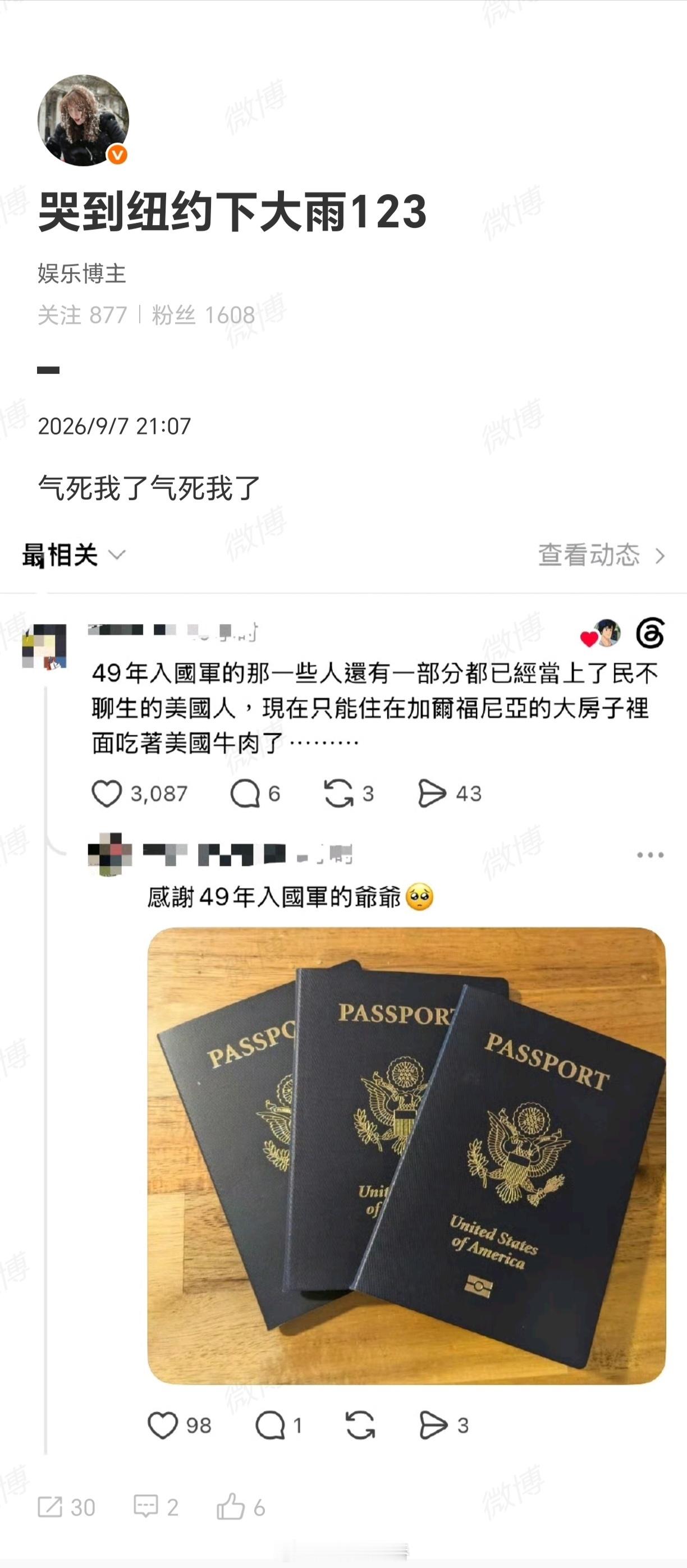那你猜猜49年入国军并逃台的底层壮丁留下后代的几率是多少？🐰​​​
