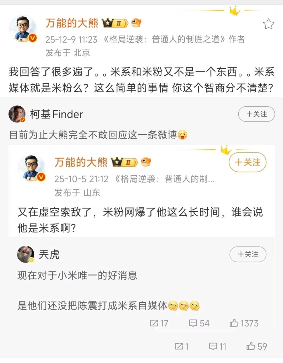 网友预言的真准