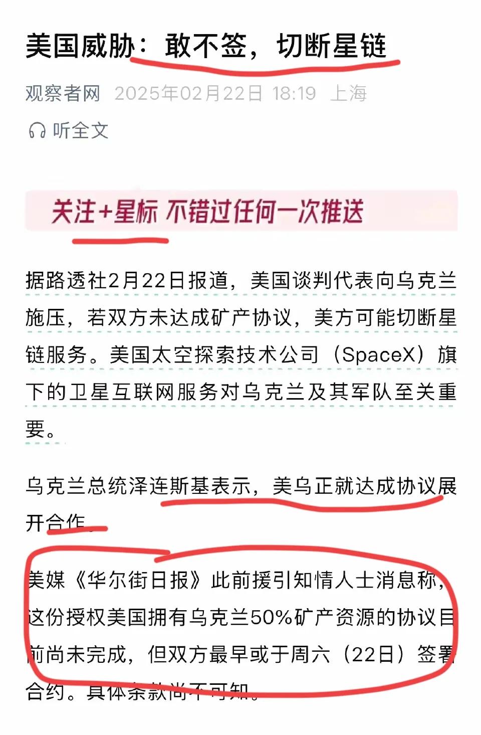 一百年前发生的情况再次发生，龙国和灯塔国对待乌国的态度天壤之别！灯塔国为了尽快结