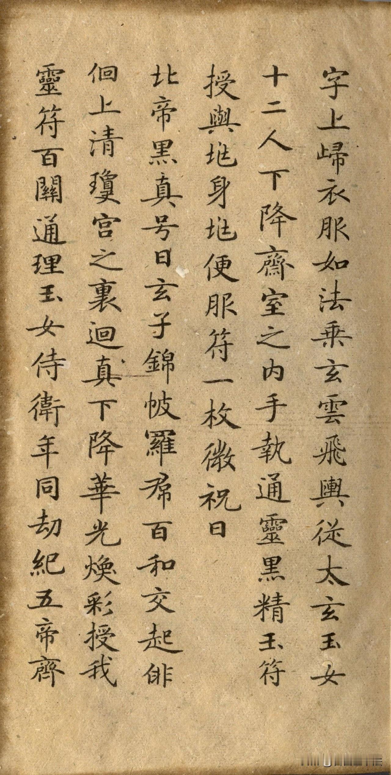 这便是小楷神品《灵飞经》，钟绍京所书，被无数书法爱好者奉为小楷入门首选。字字清雅
