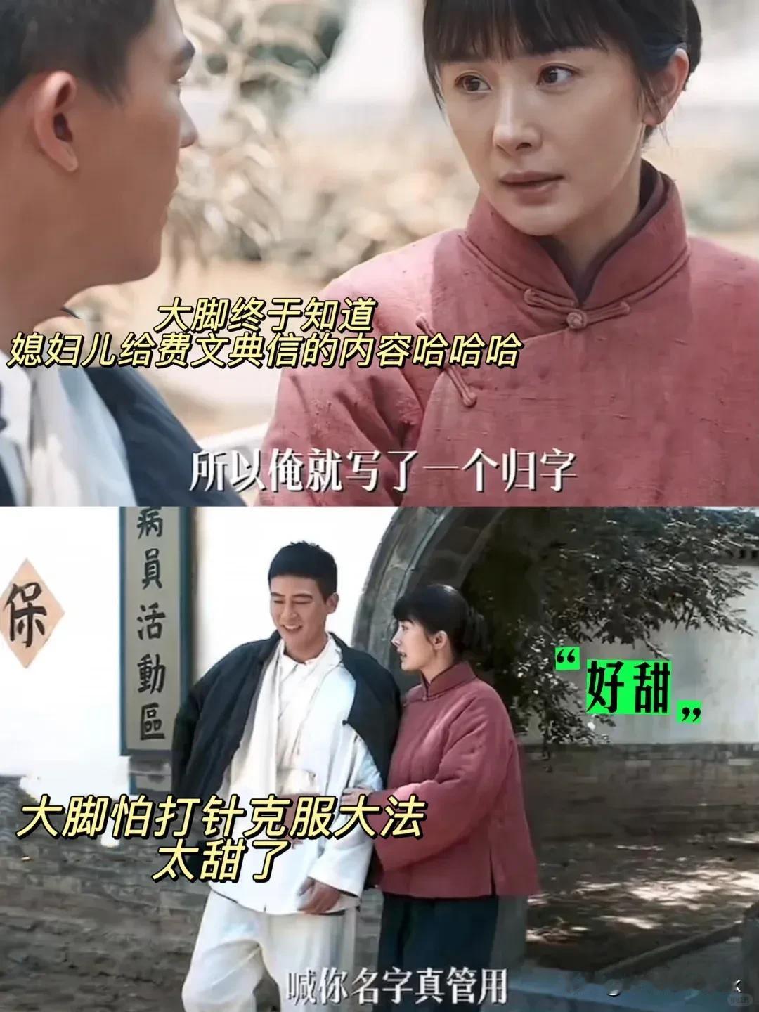 《生万物》绣绣给文典写信，封大脚吃醋了[捂脸哭]费家婶子可以把地再租给铁头一年