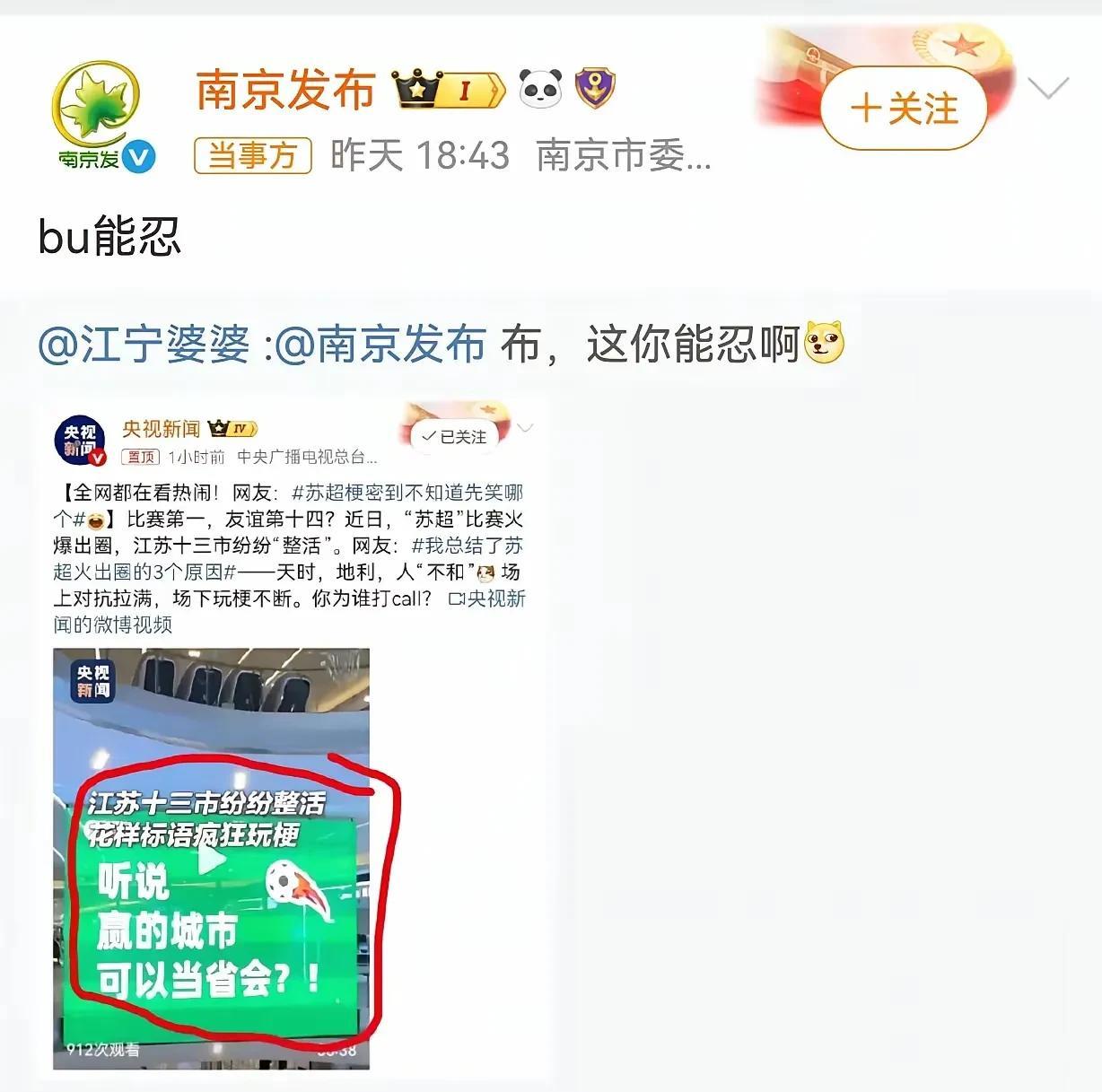 苏超这两天真被夸爽了！不是因票价便宜，赛场精彩也不是各地奥体中心争先启用，是