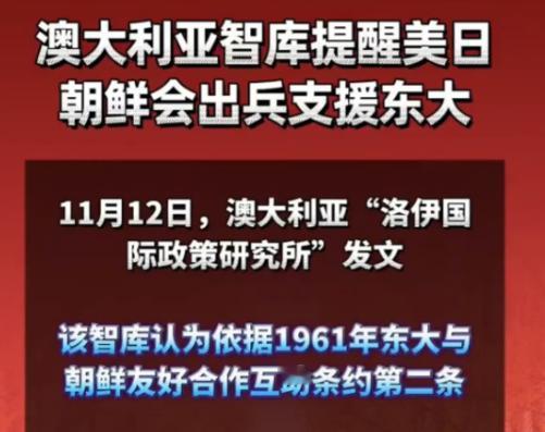 澳大利亚智库提醒：如日本武力介入台海，朝鲜必参战！这可不是空穴来风，核心原因