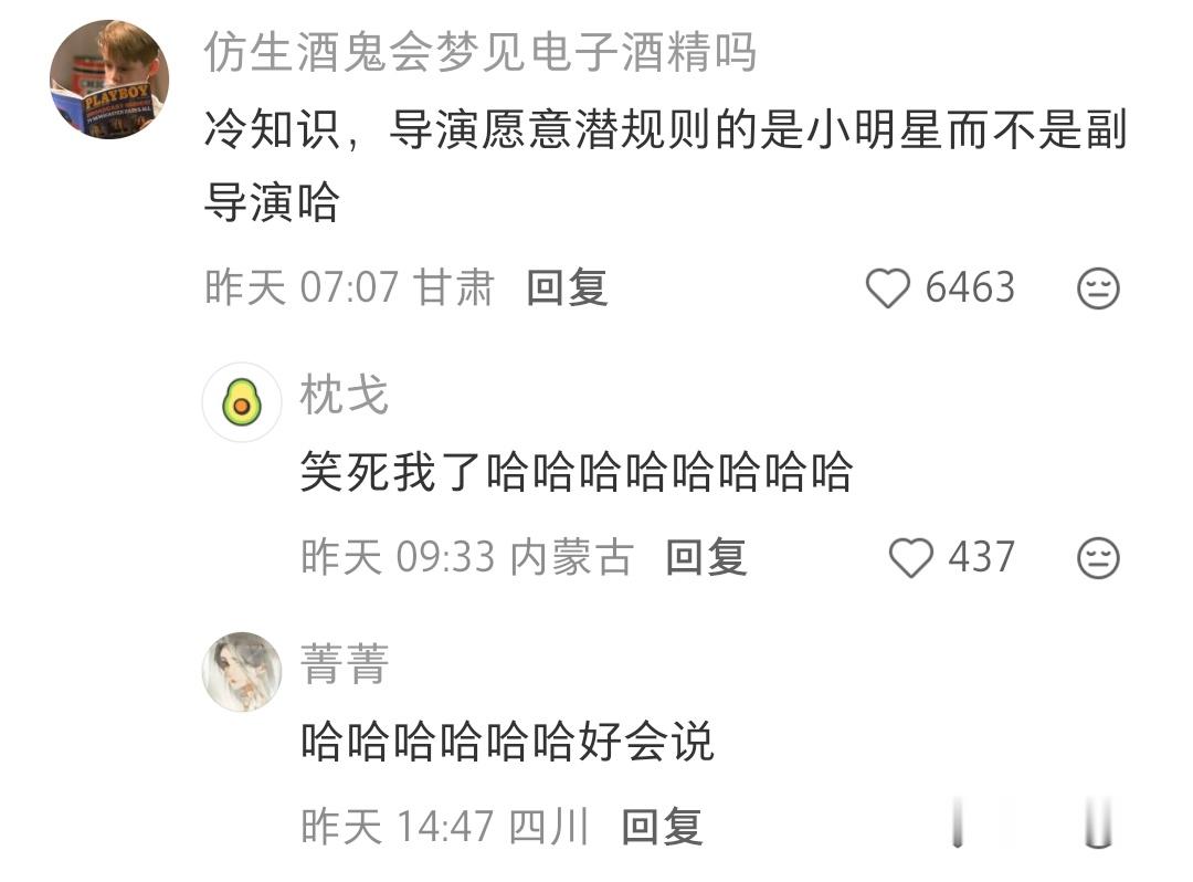 啊对的对的，啊不对不对