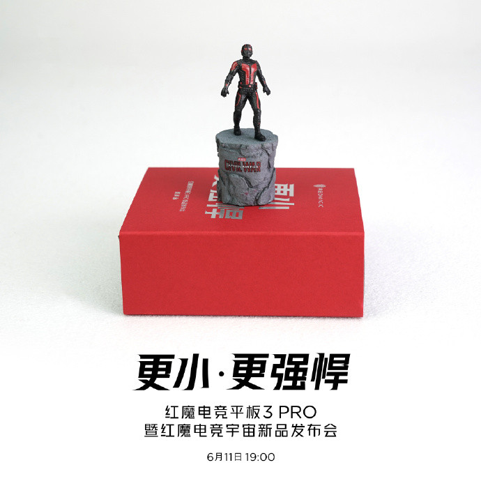 红魔发布会的邀请函是蚁人小手办🤩​​​
