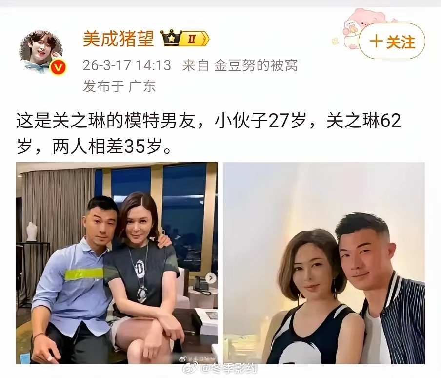 关之琳的男友居然是他！看到一个网友发的图片，我震惊了！这是女神的男朋友？