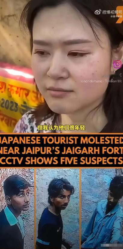 这印度还真是让人开眼！4月5号，一个日本女游客才到印度第三天，去斋普尔的杰伊加尔