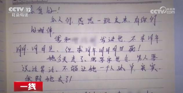 他坐在桌前，亲手写下了一段无比深情、极具迷惑性的殉情日记：“我和晓莉发过誓，不求