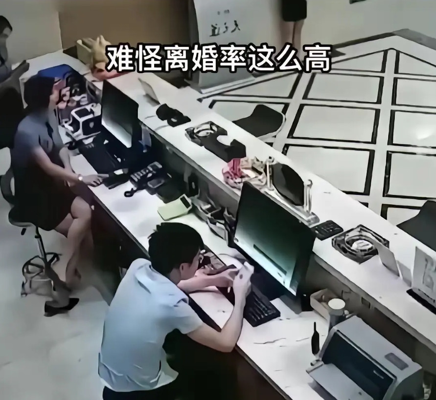 这样难怪离婚率这么高啊