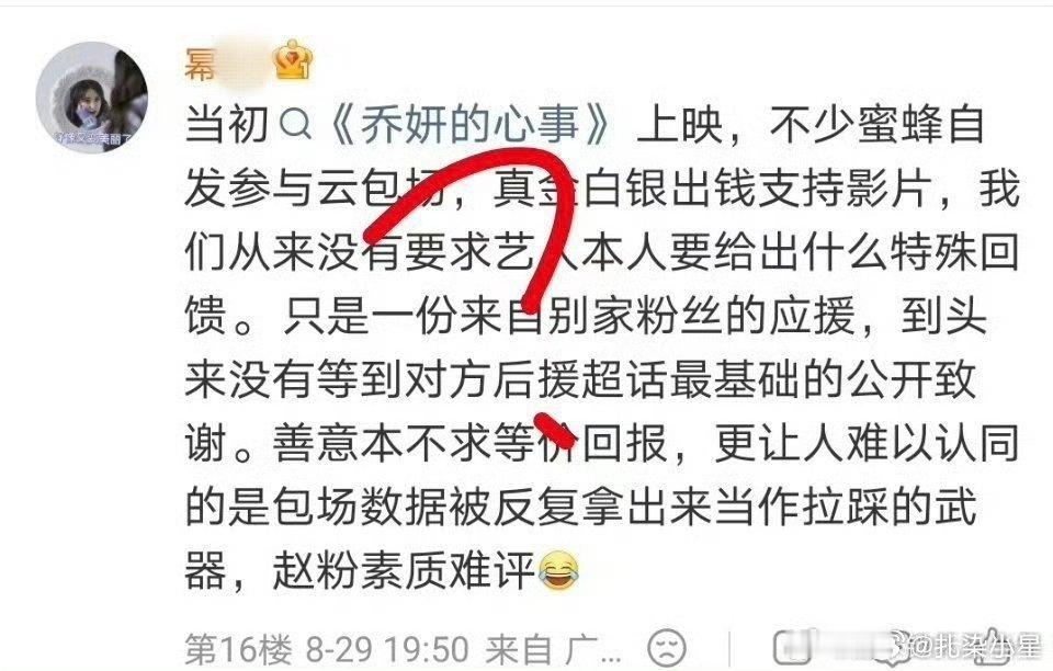 笑死我了，这家还有正常人吗？包场记录拿出来，自家都没包场来赵丽颖这包场了听着自己