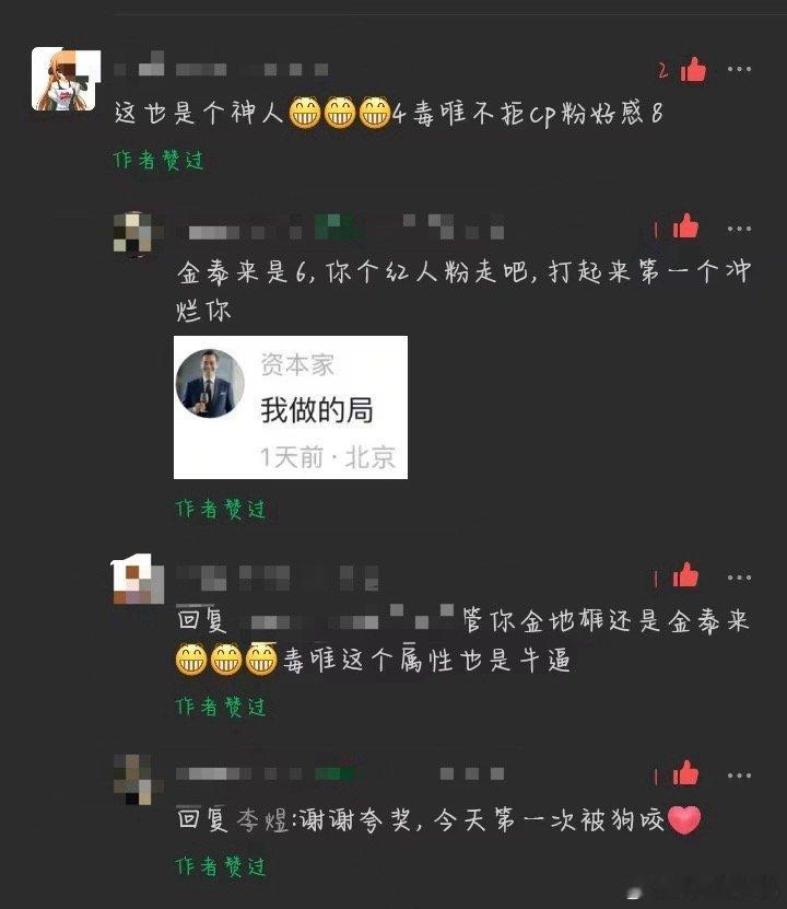 磨剪子来~看傻子~​​​