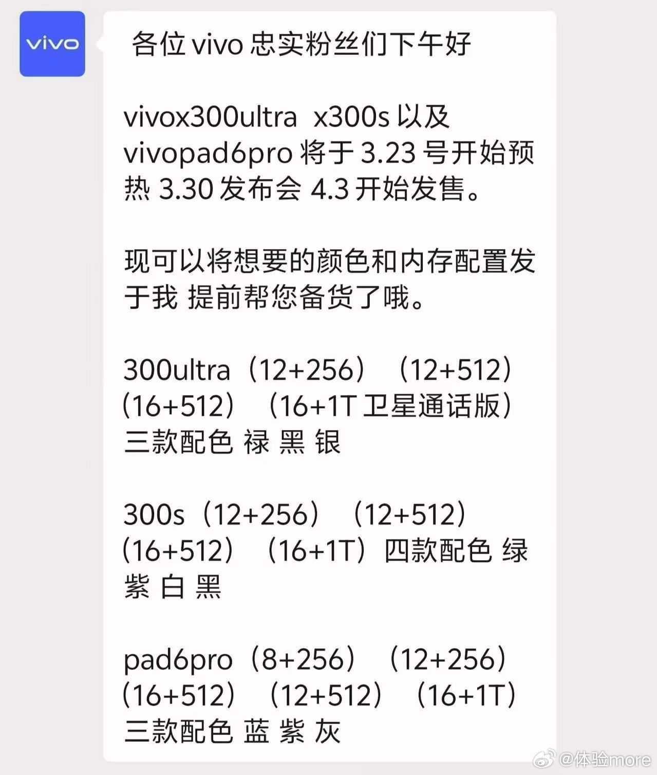vivoX300Ultra，3月30日发布？三摄详细规格：主摄：35mm