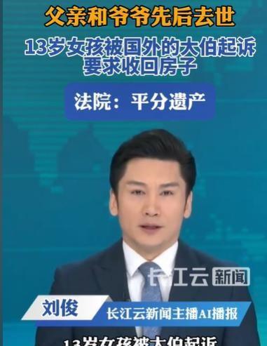 6月17日光明网报道，上海，13岁的女孩小花，在父母离异之后，跟着父亲和爷爷一起