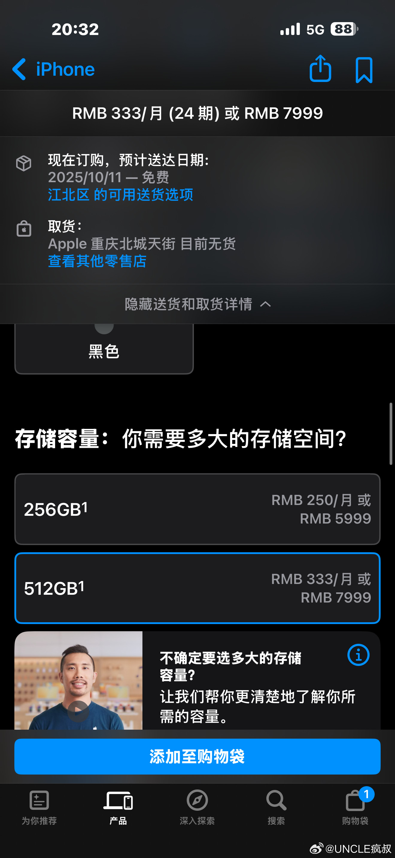 你知道今年最离谱的是啥吗？iPhone17标准版也要等到10月。iPhone1
