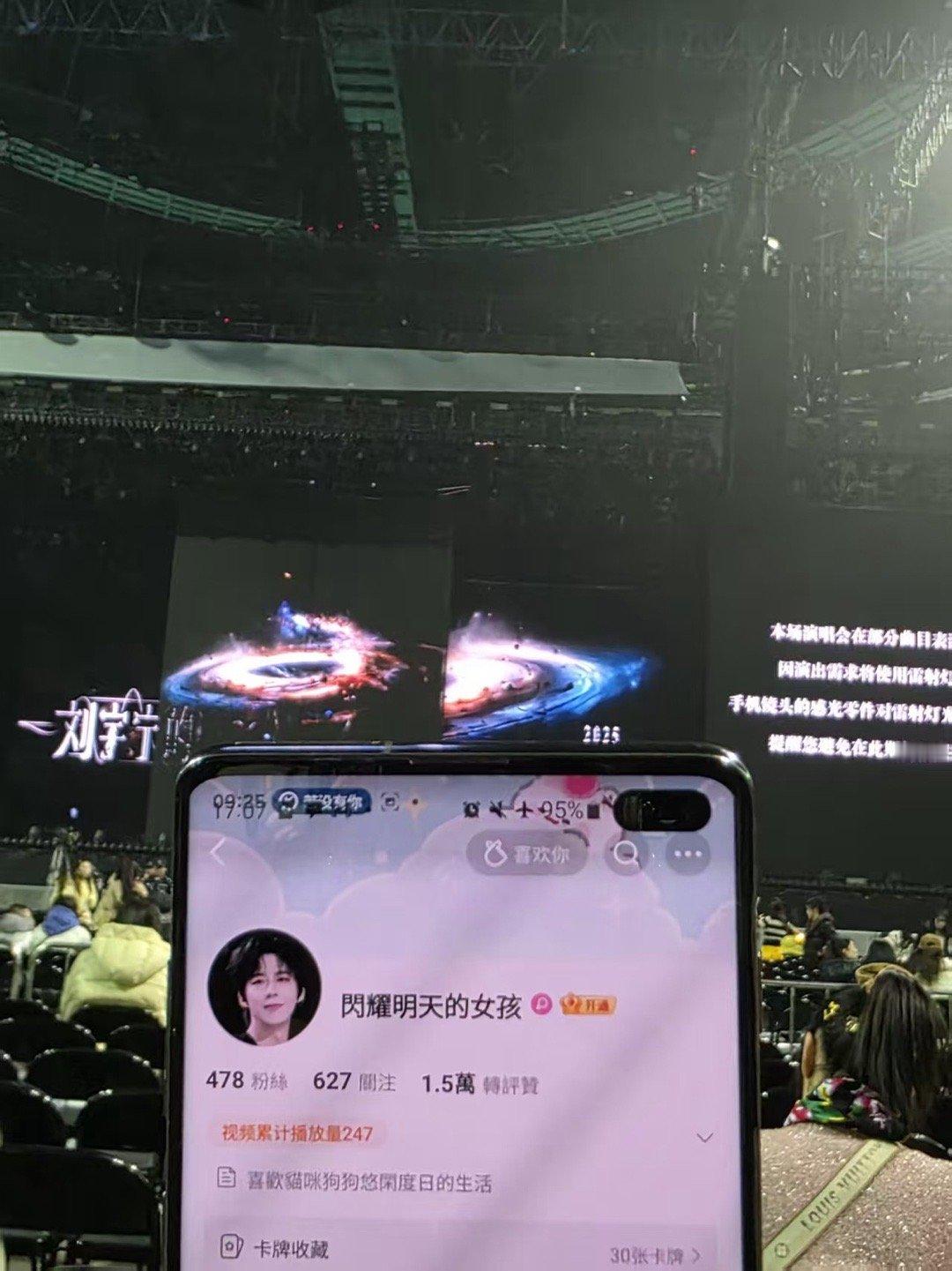 摩登兄弟｜任贤齐在刘宇宁演唱会唱一念关山｜刘宇宁星光大赏謝謝可愛溫妮幫我帶