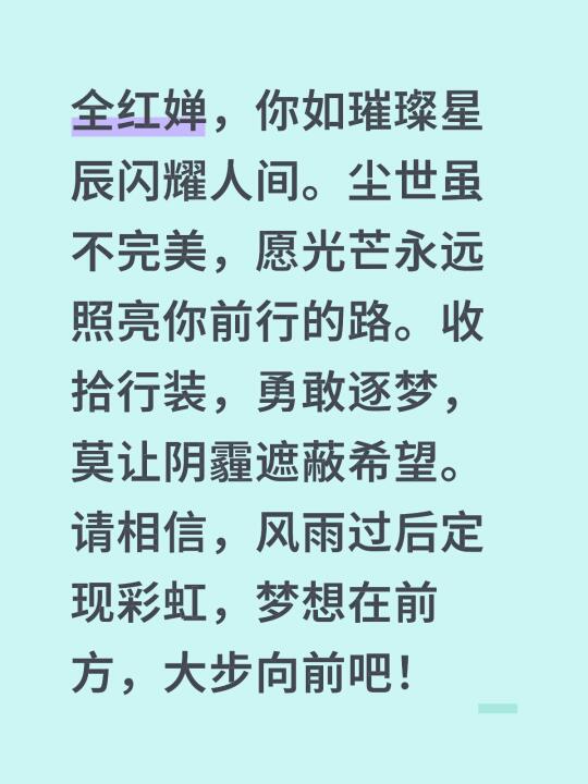 全红婵得到你的呵护了吗