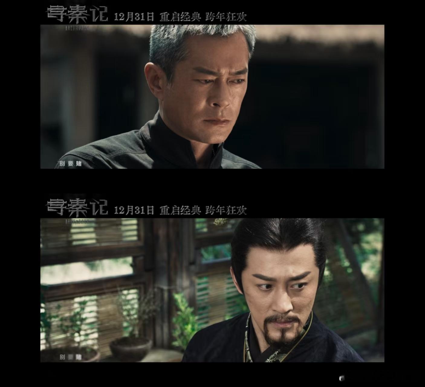 古天乐林峯再唱天命最高电影寻秦记循环亿遍《天命最高》！等了这么久的电影版，12