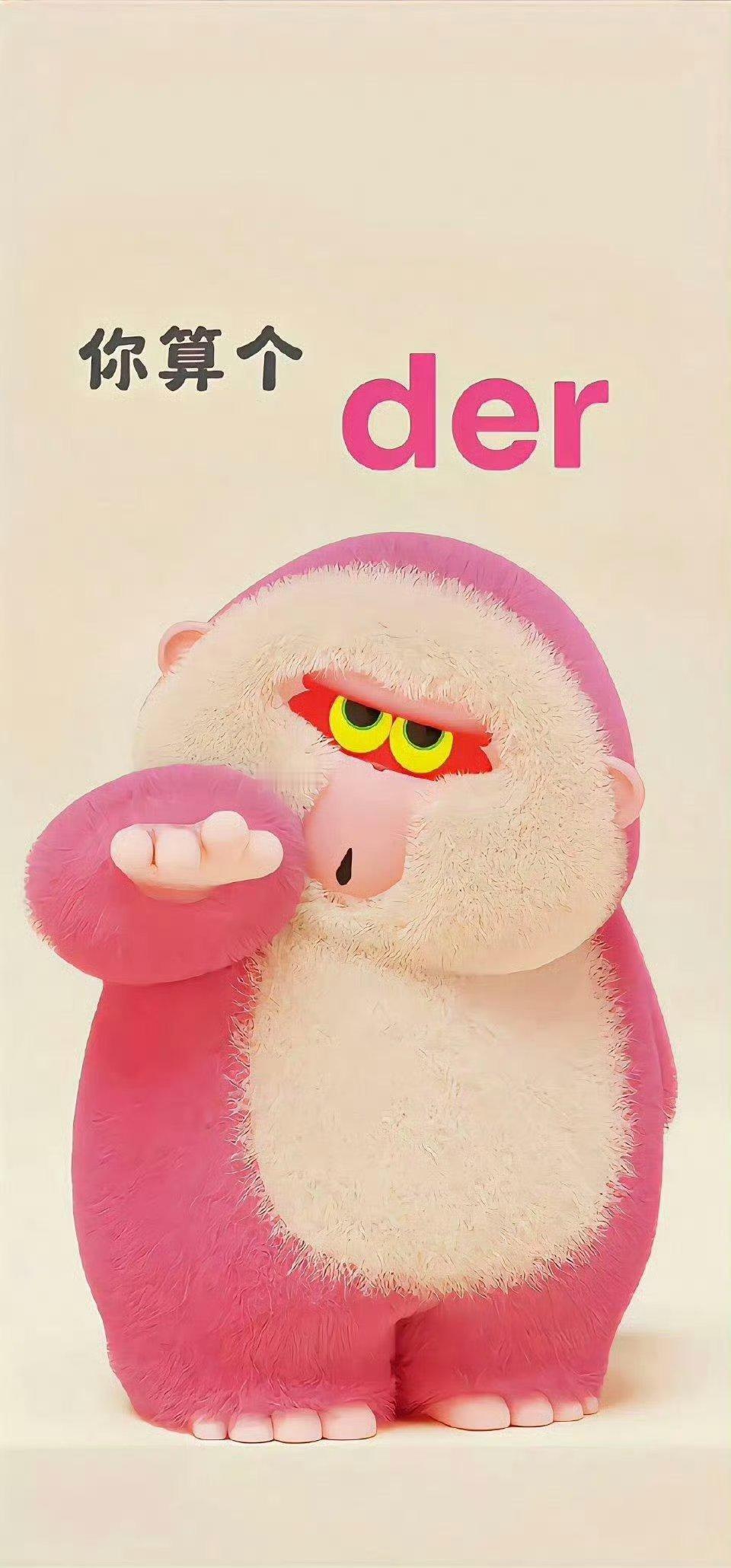面子给多了，狗都觉得自己是狮子，建议学学人家天线宝宝，脑袋上装个天线，时刻清晰一