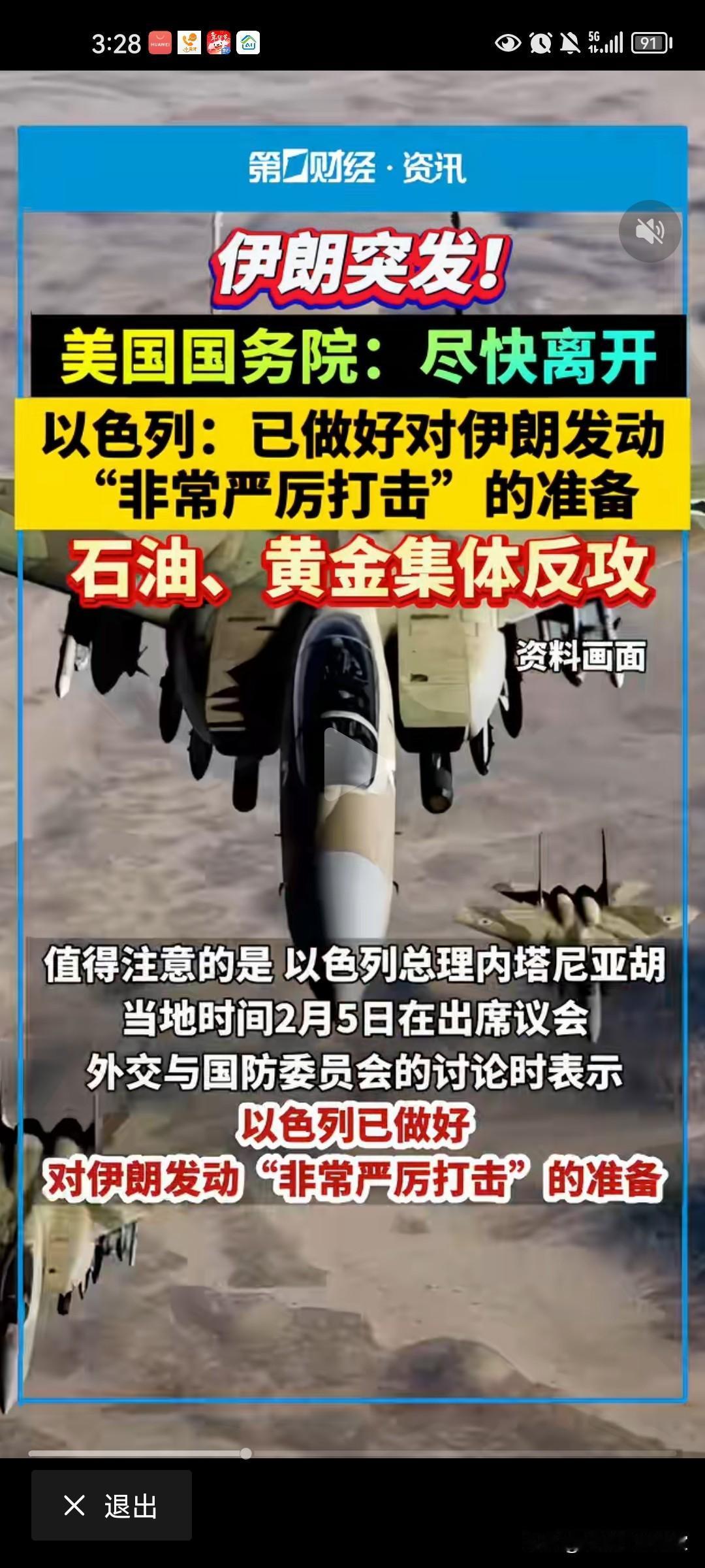 这两天的金价，完全跟着伊朗局势坐上了过山车。看着账户里的2克多黄金，我这个普通人