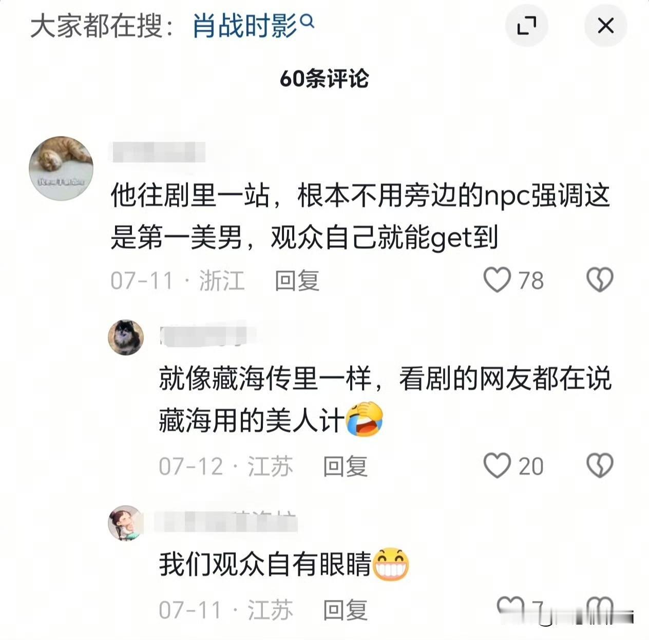 肖战的古装，不需要任何画外音和说明，就是让人一眼沦陷着迷的神仙美男肖战时影