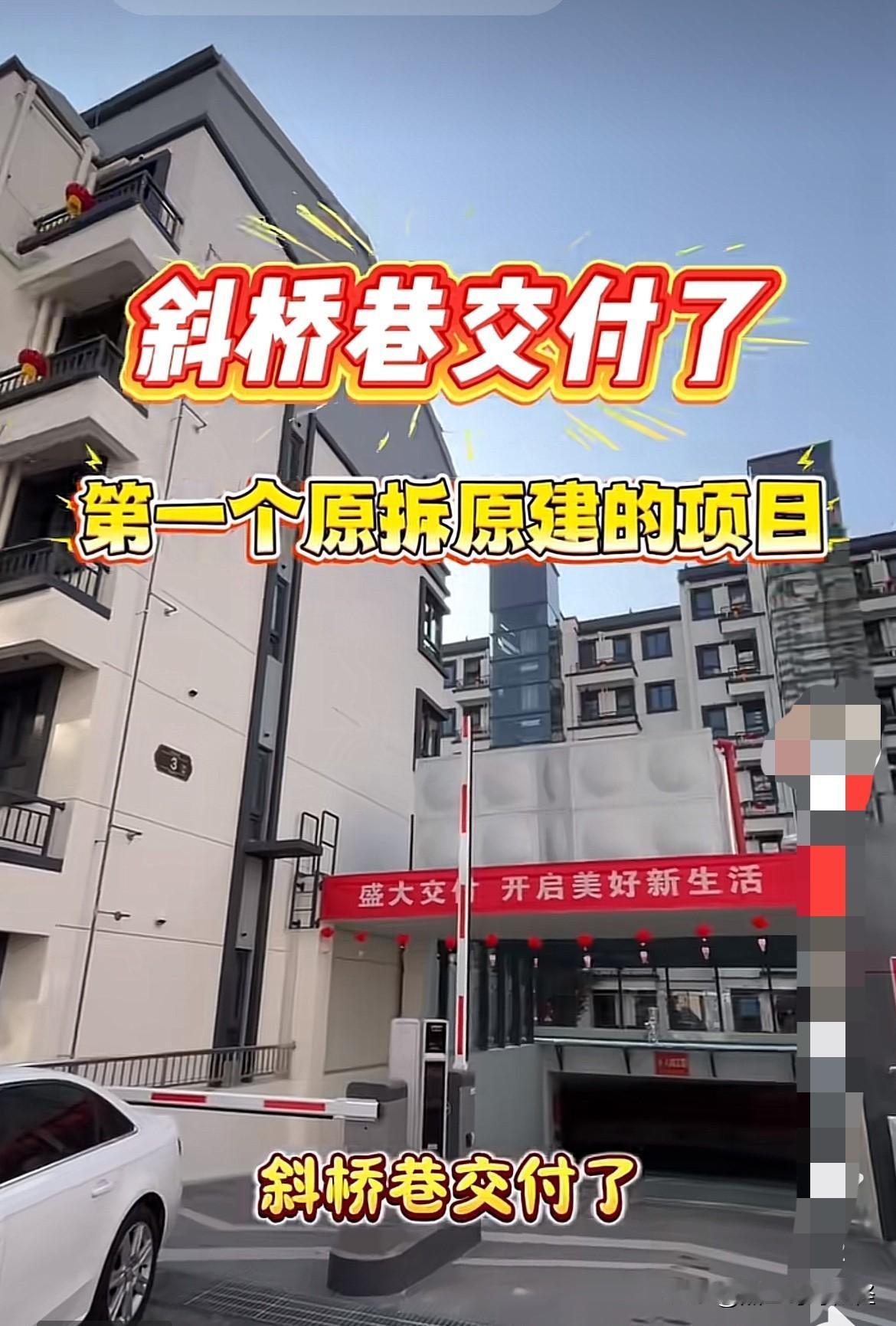 常州第一个，原拆原建的小区，正式交付了！还是按原来的面积和户型建造！小的30、4