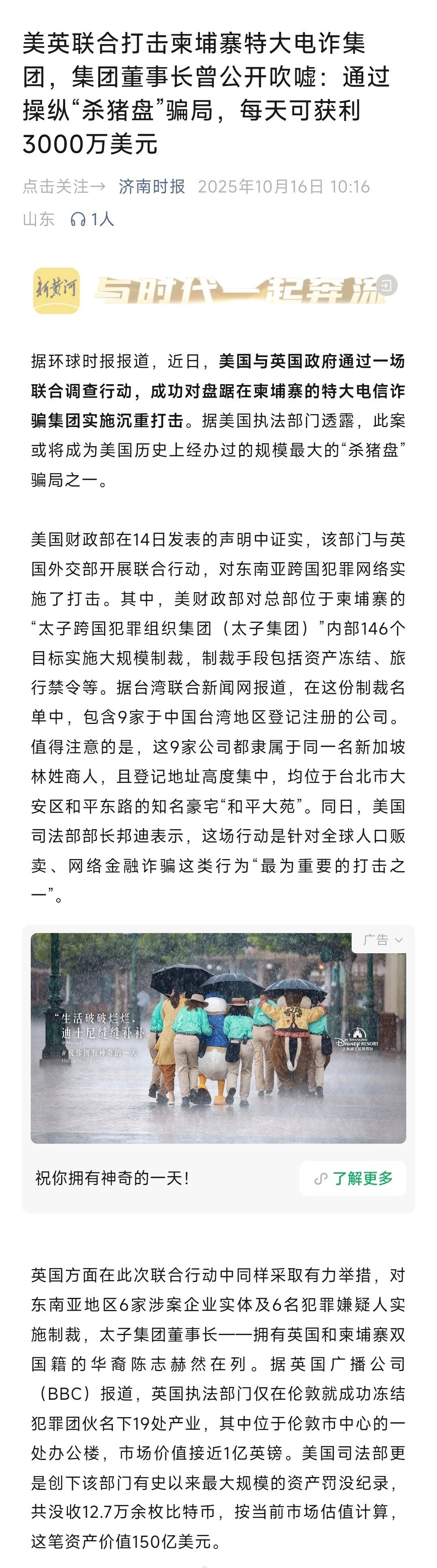 美国司法部更是创下该部门有史以来最大规模的资产罚没纪录，共没收12.7万余枚比特