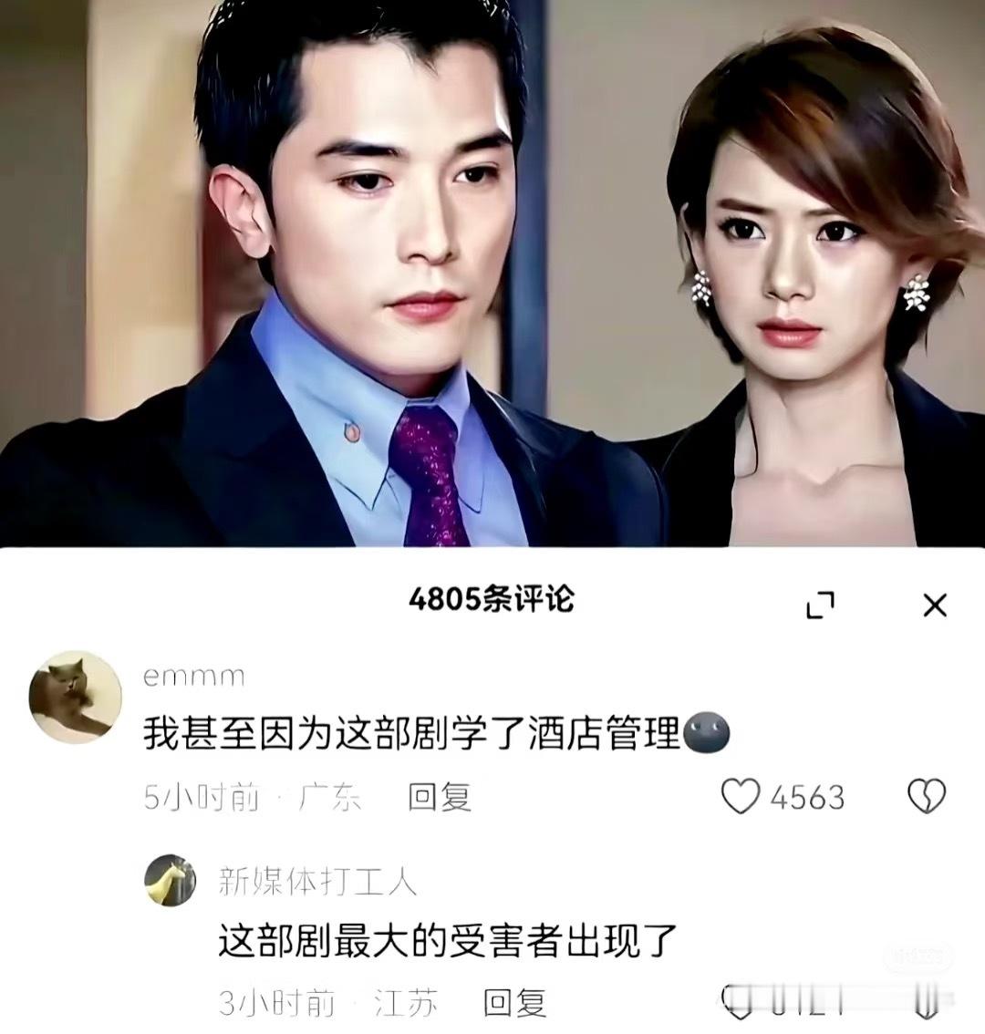 第一批偶像剧受害者出现了​​​