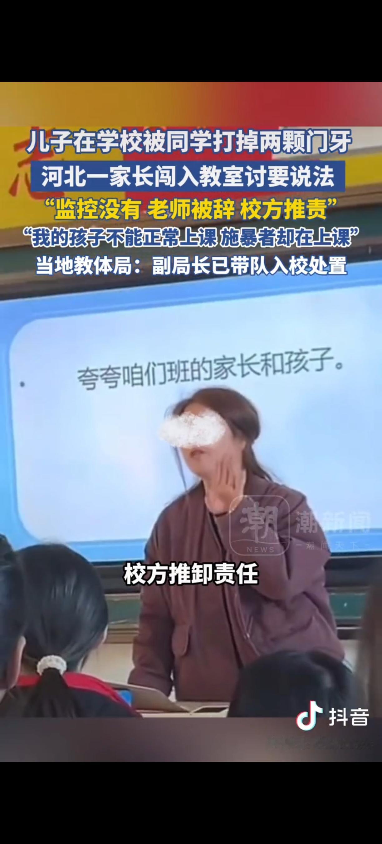 这位母亲也太勇敢了！事情发生在河北保定某中学，孩子被打断两颗门牙，事发后，学校却