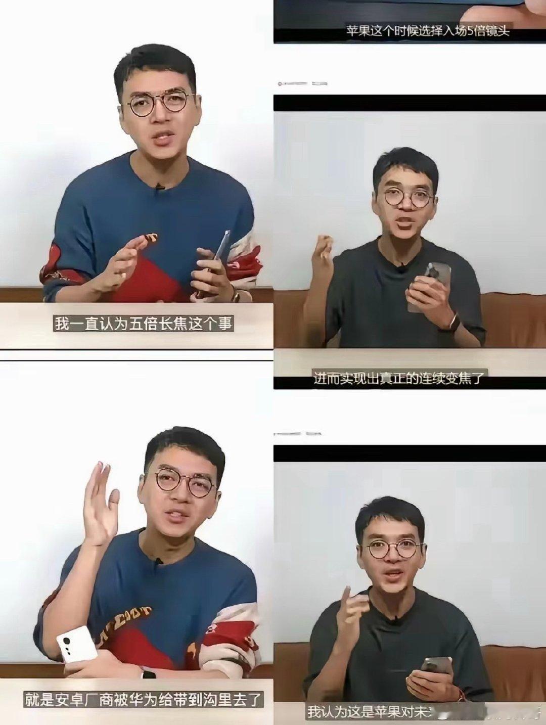 知名大v关于华为和苹果的这番言论真滑稽，真是让人忍俊不禁。​
