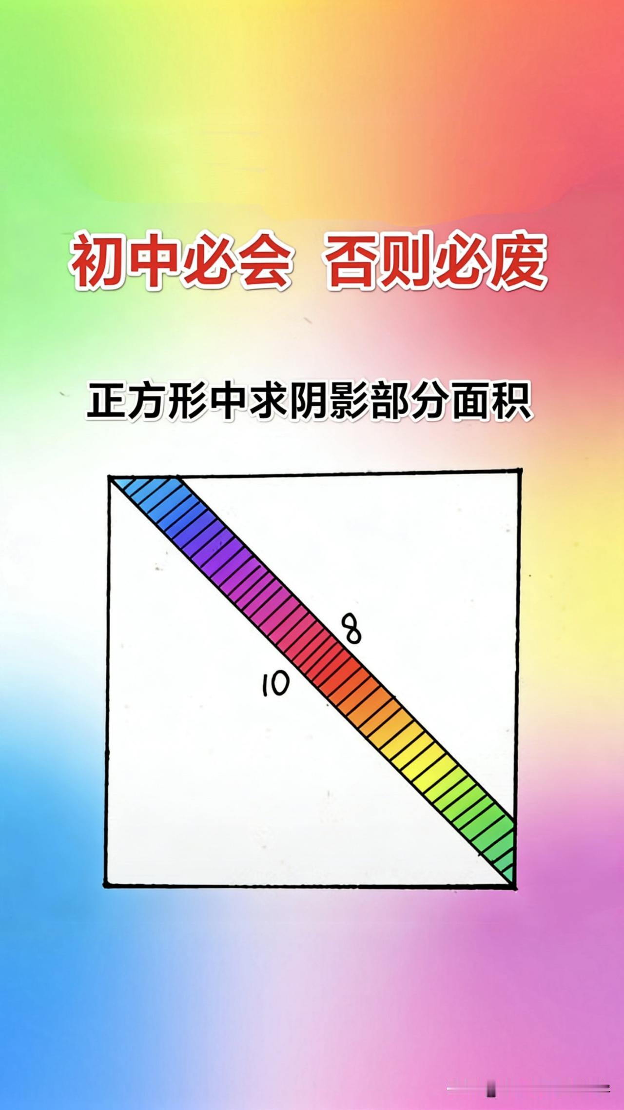 初中数学必会题