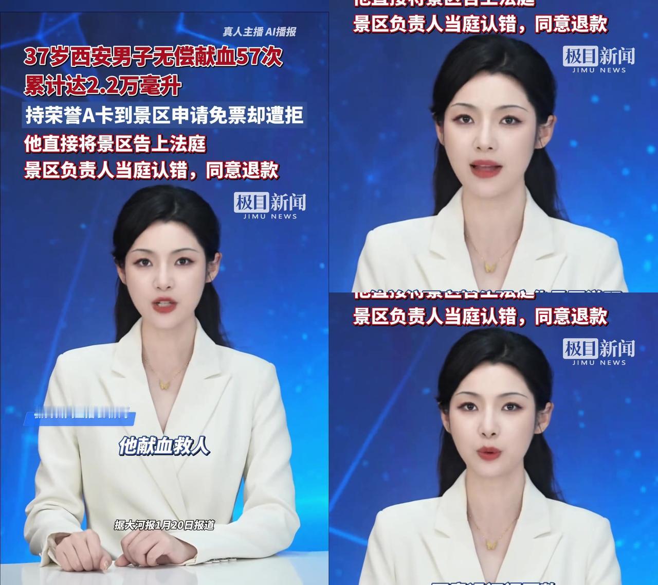 西安37岁的吕先生，把拒他免票的景区告赢了。他无偿献血57次，累计2.2