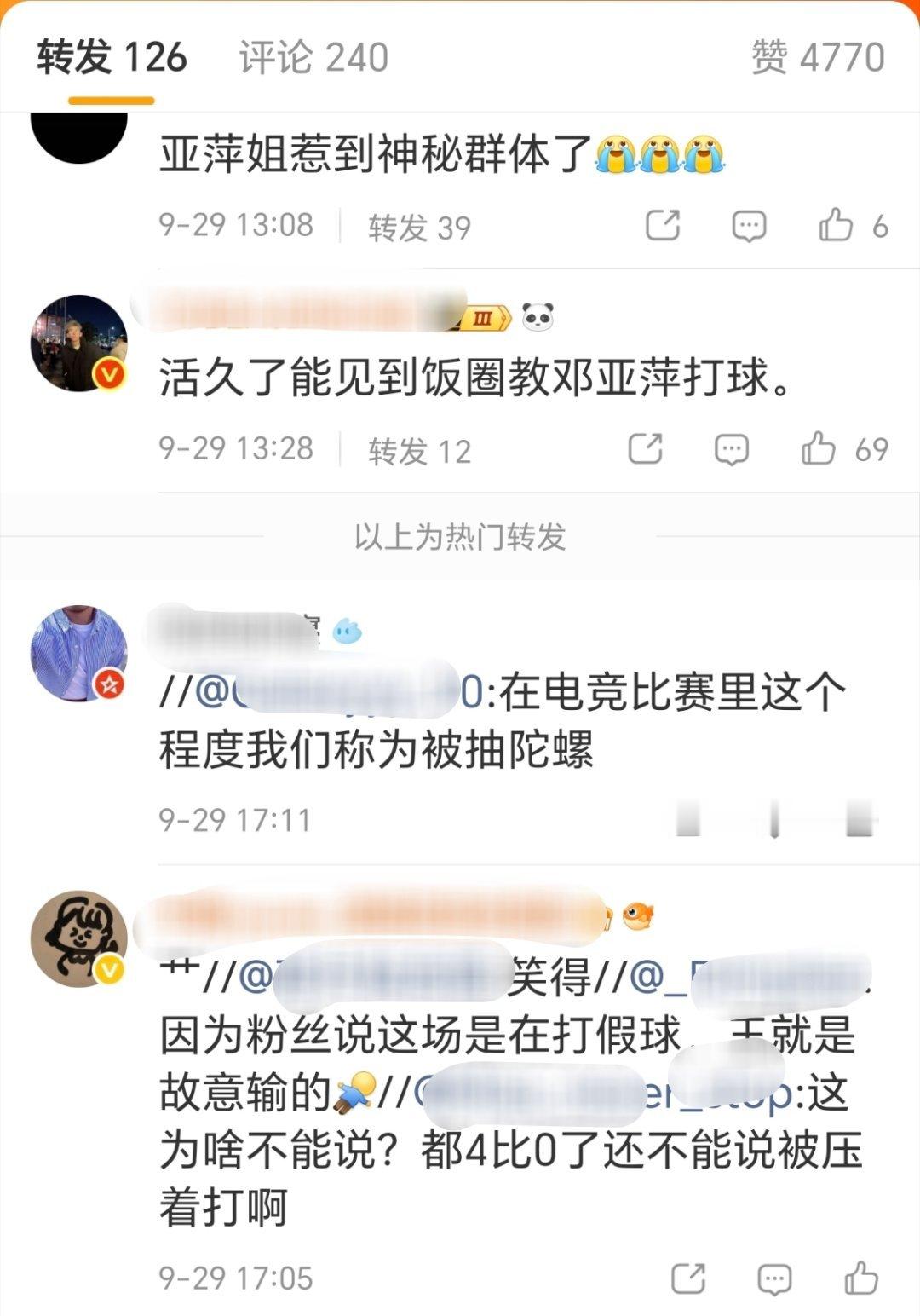 邓亚萍点评:没想到林诗栋压着王楚钦一局一局的打球然后评论区被冲了​