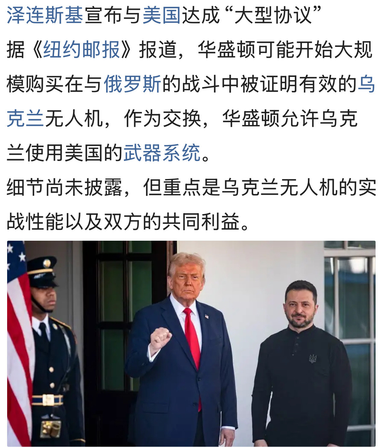 好哒[大笑]俄乌战争​​​