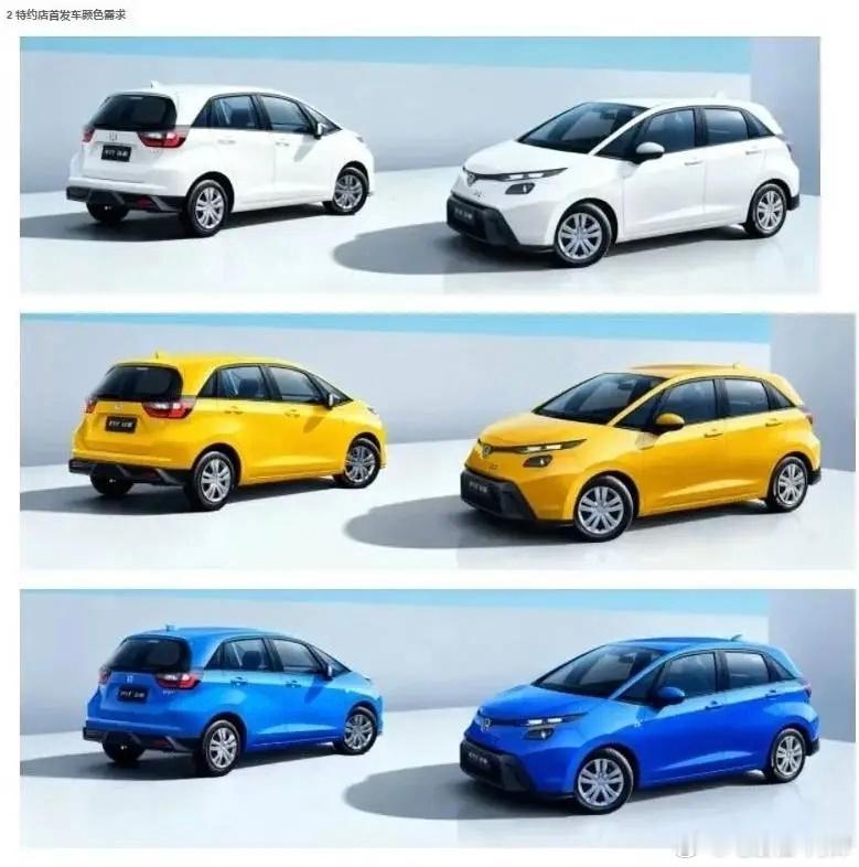 网传2026款飞度可能会在明年1月登场。和以前那种眼花缭乱的配置表不同，这