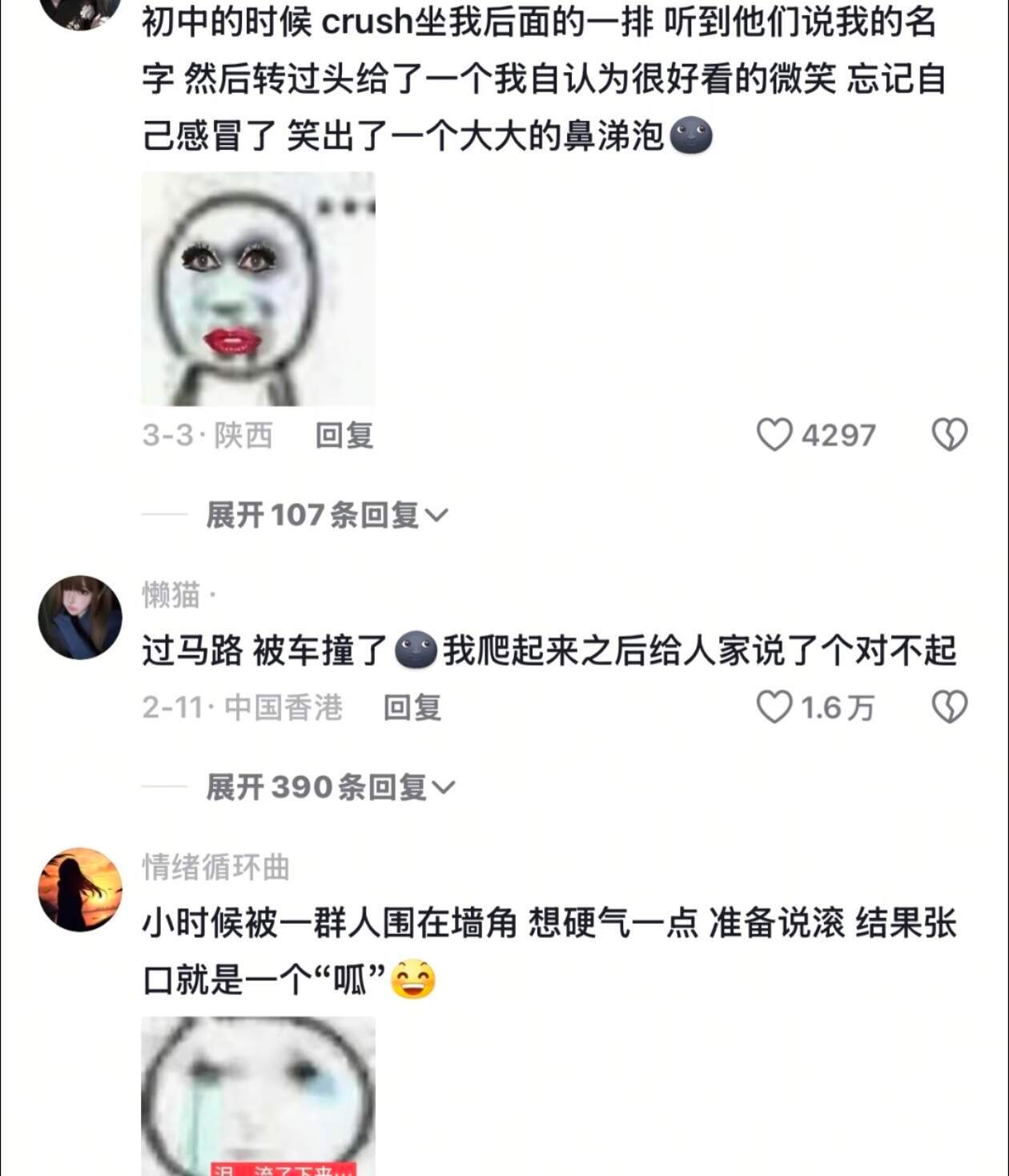 有点离谱但又合理hhhhhhh
