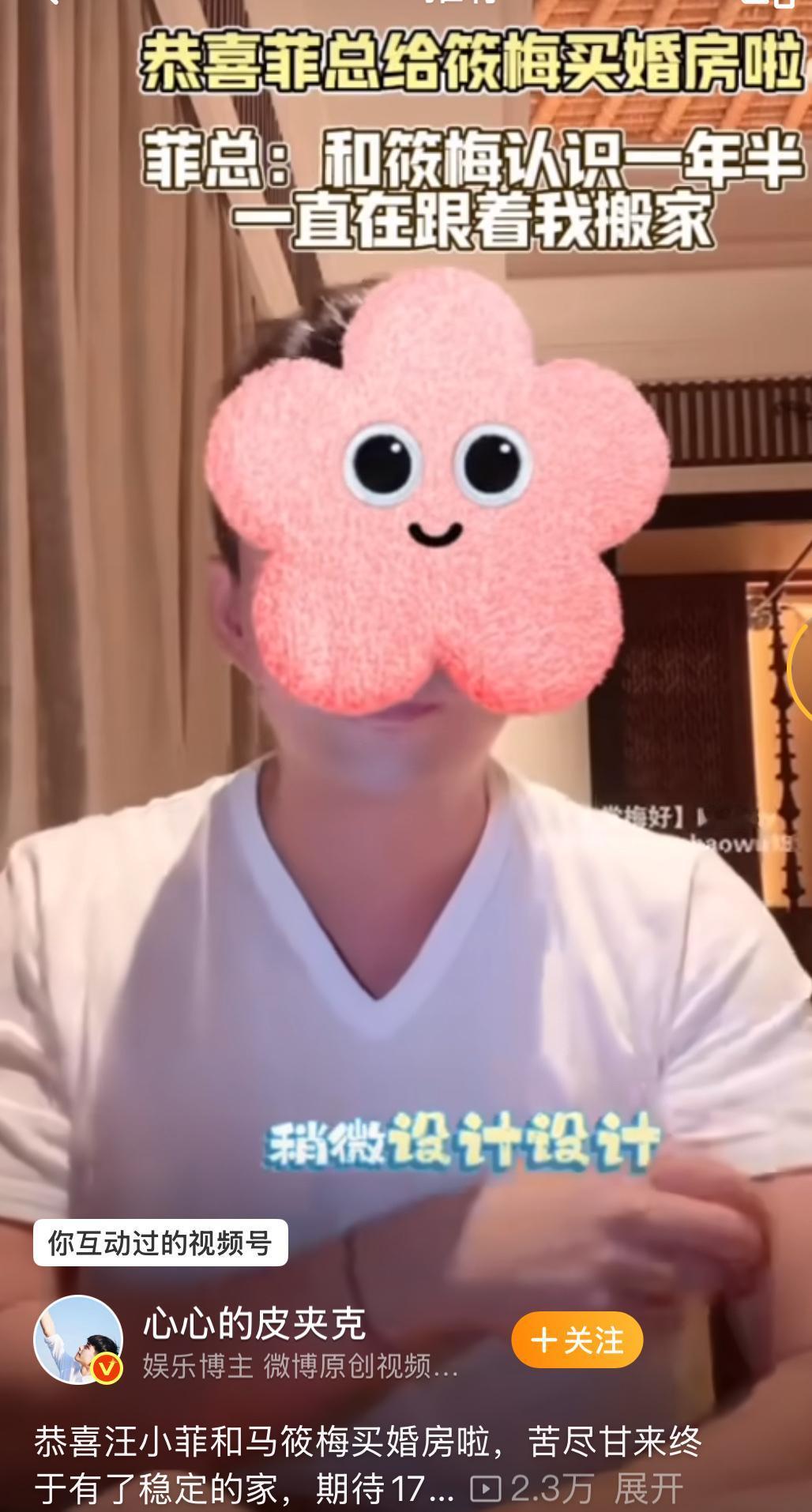小菲真霸气，做了什么好事呢？这不马上买房了，有钱就有底气，不委屈小梅。准备结婚了