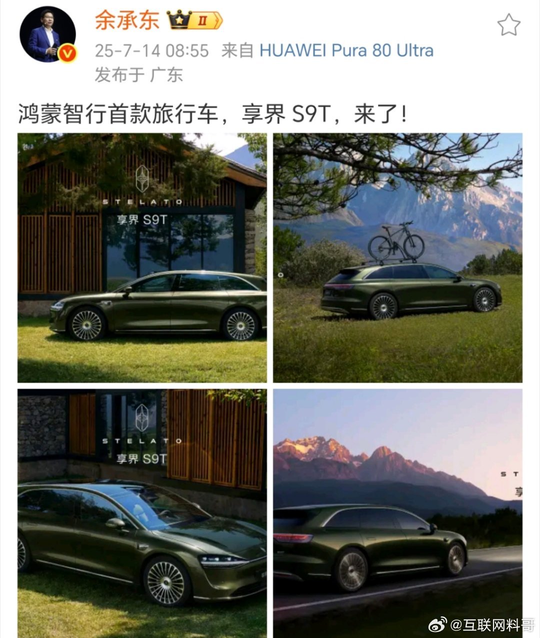 这次，余承东嘴真够严的！这么炸裂的车，闷不吭声的突然放大招？？？享界S9T这车的