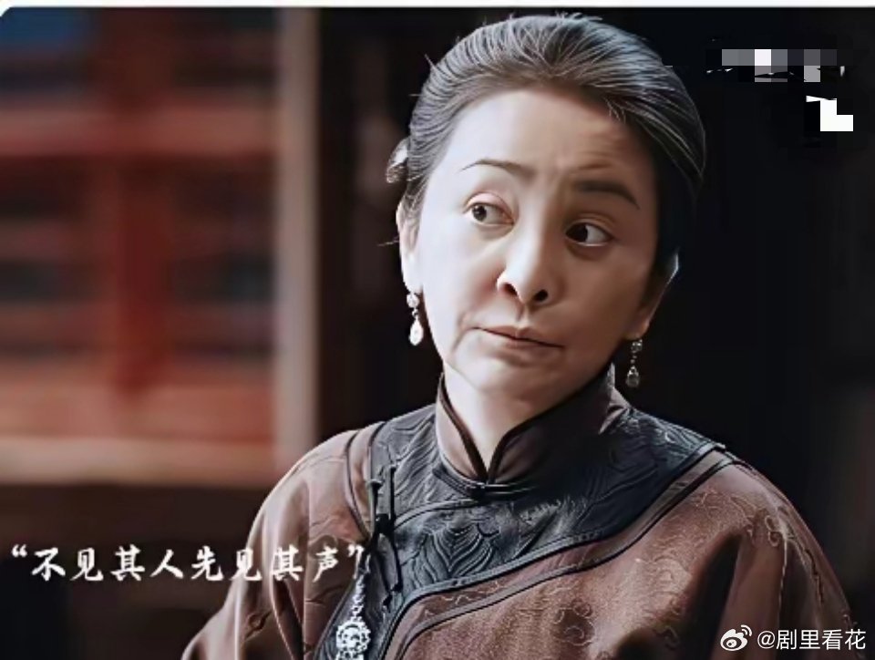 看了《灼灼韶华》，才发现，原来不是所有老戏骨都像《生万物》里迟蓬老师演的“大脚娘