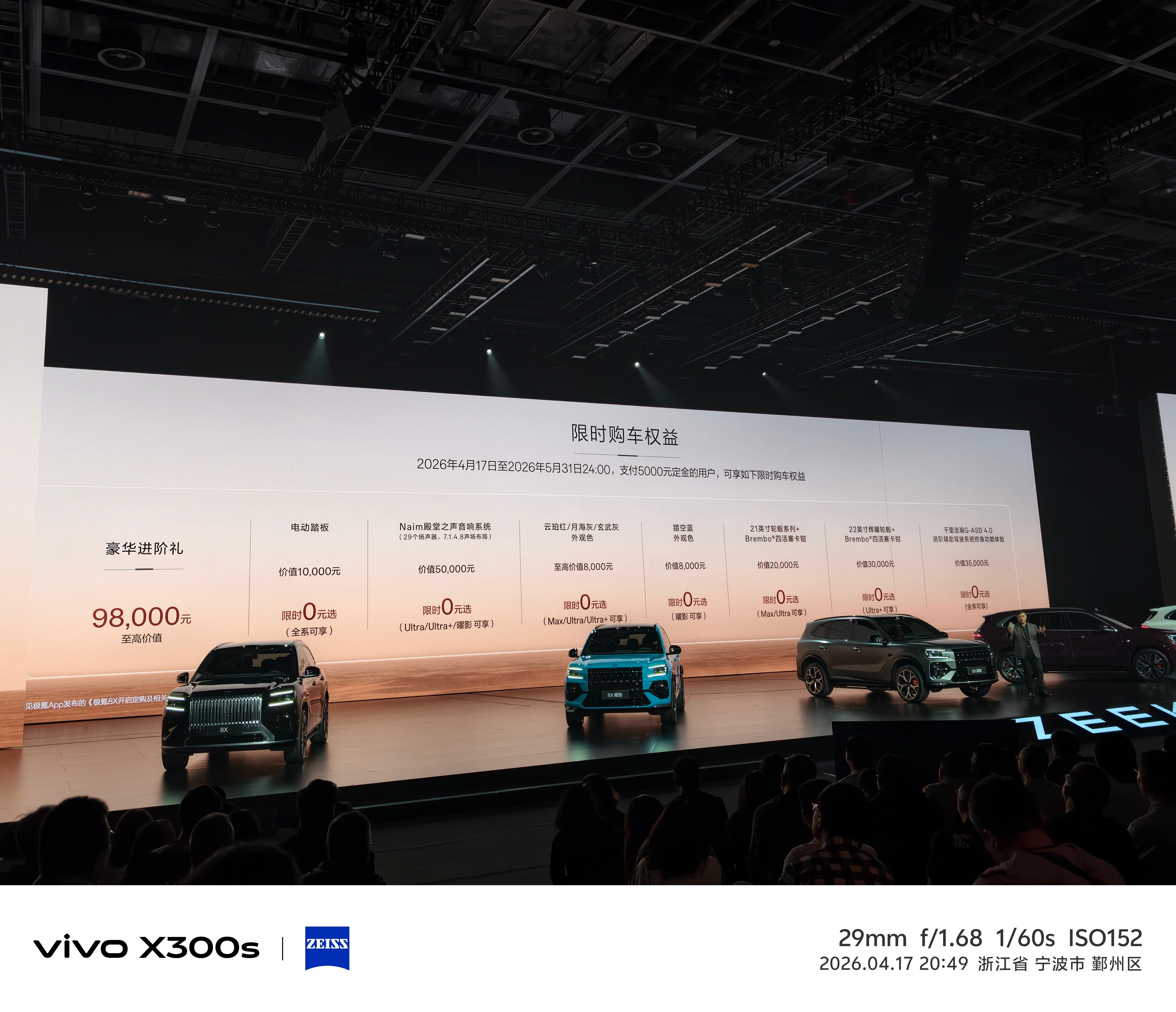 极氪8X价格出来了，5.31日之前，最低只要32.98万，和预售价格低了4万，真