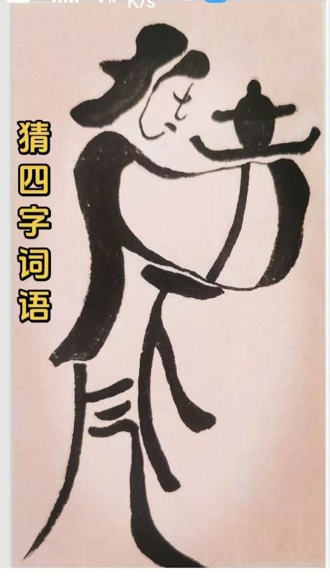 画面美女太靓丽了，就这姿势到位。还低三下四求你。不必了。我要经济独立。做个女强人