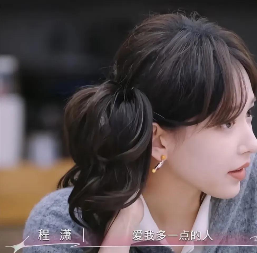 原生家庭对人影响还是挺大的！从小缺少父爱的程潇就想找一个会照顾好自己的人，比