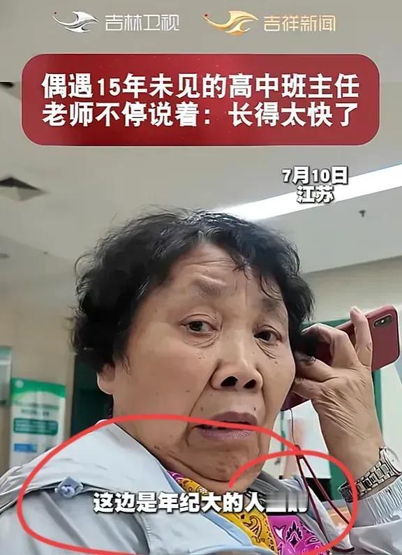 火到央视了，江苏这位张医生，上班时瞅见候诊区坐着个老人，竟是自己80岁的高中班主