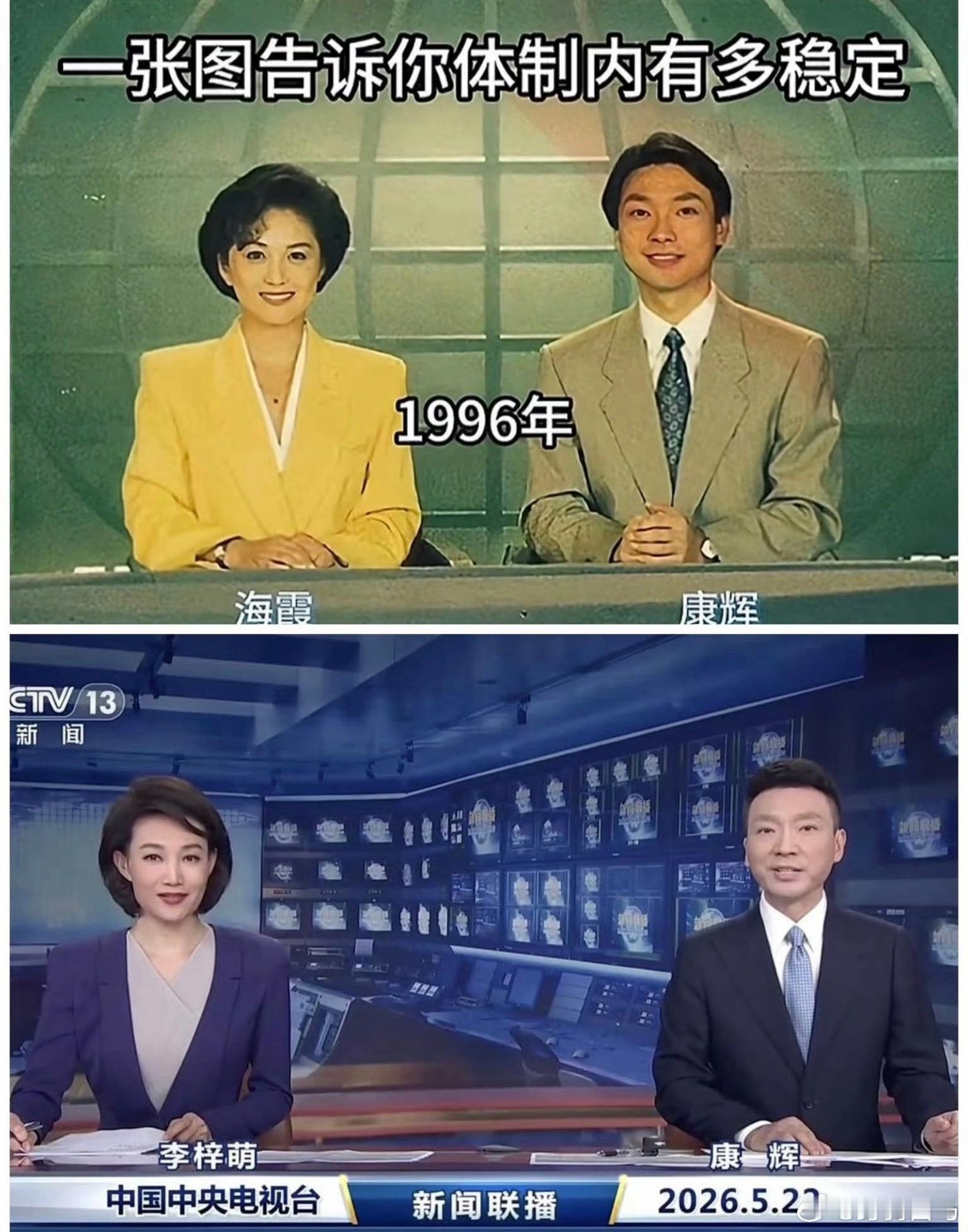 一张图告诉你，体制内有多稳定