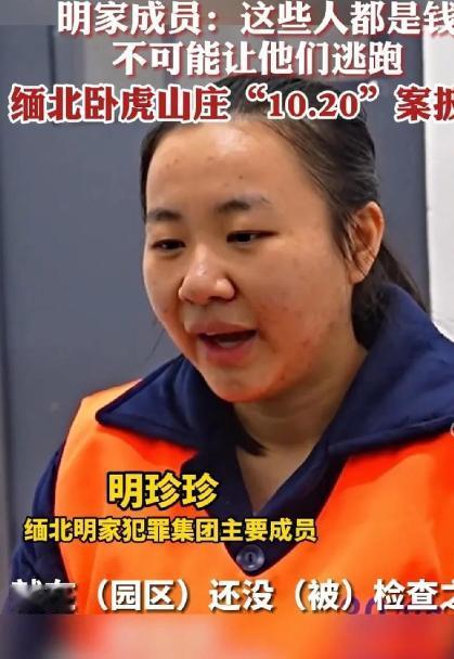 29岁，死刑马上就要执行了，她却还在笑。这个女人，到底什么来头？ 2026年