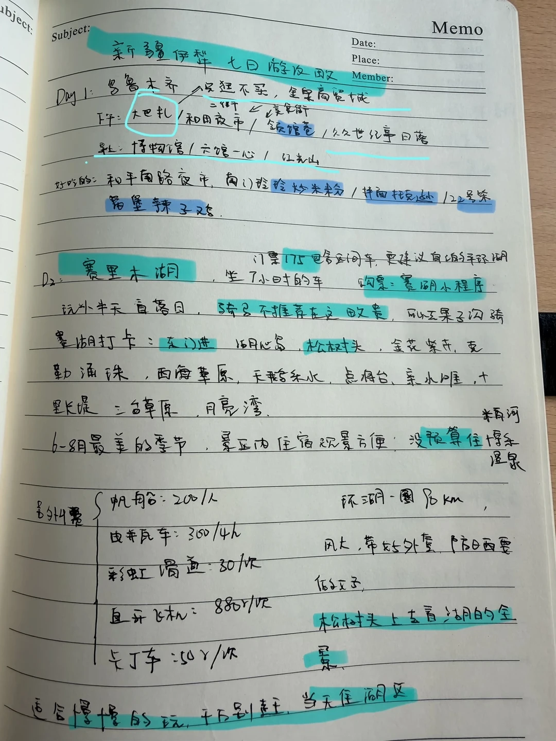 新疆伊犁七日游攻略