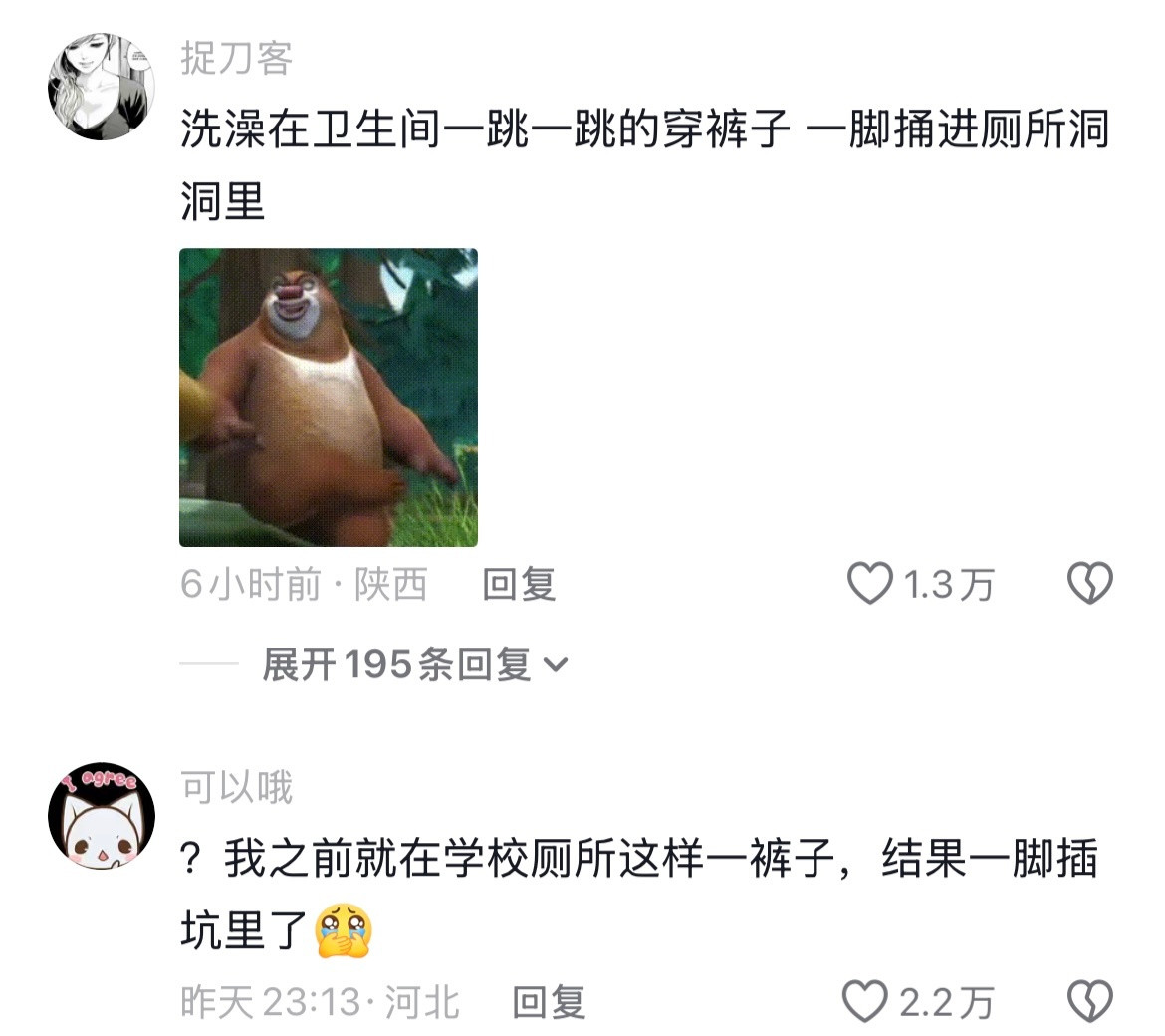 以为是自己笨手笨脚没想到是感统失调😅