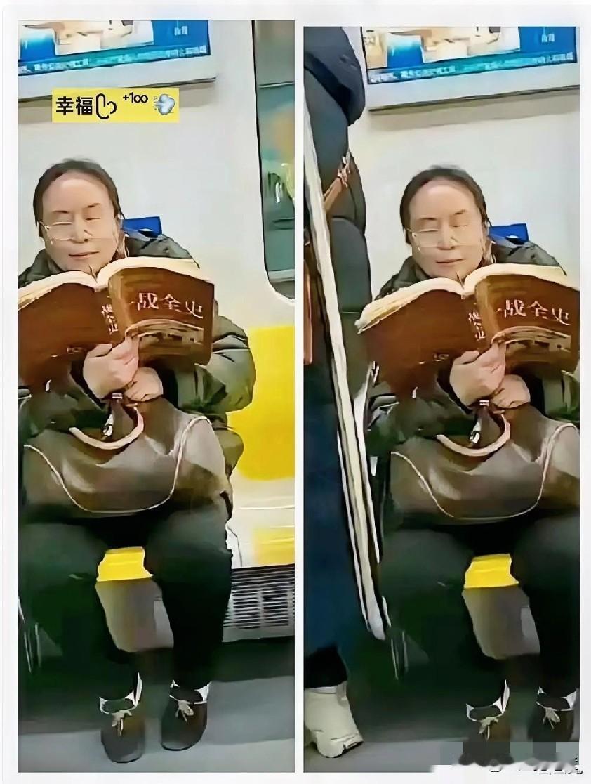 地铁遇到这位大妈，真是让我人自愧不如，感觉我的脸都烫了。在地铁上那一个画
